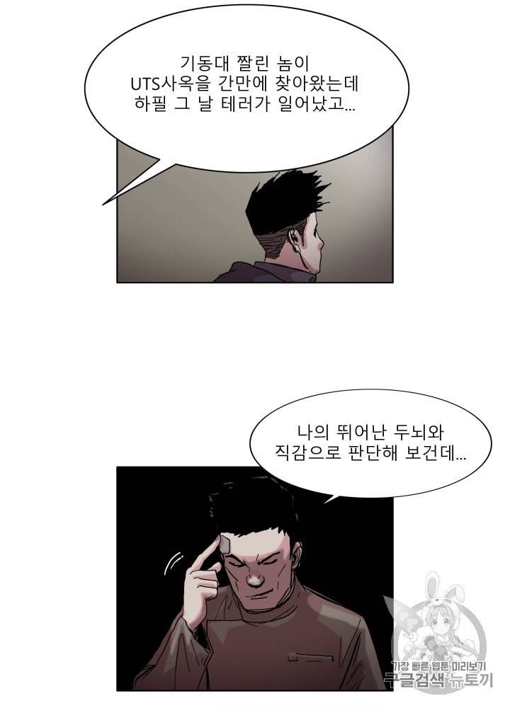 승리호 7화 5