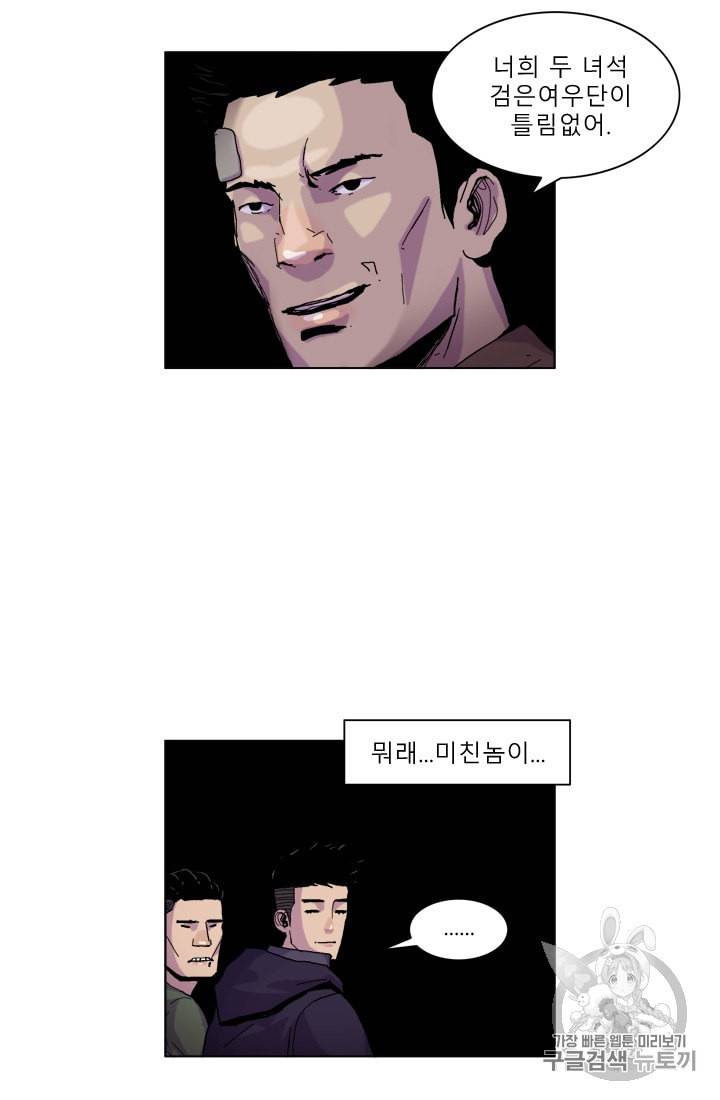 승리호 7화 6