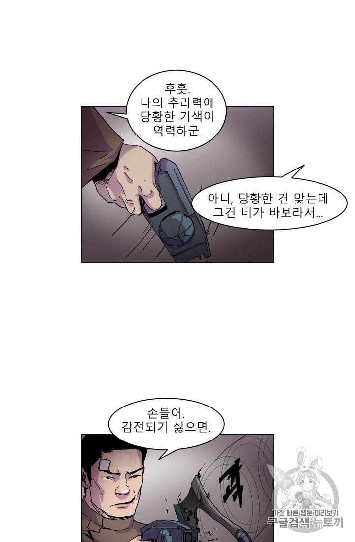 승리호 7화 7