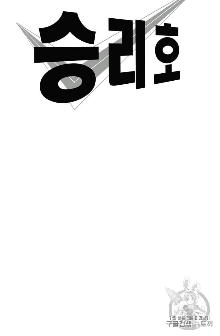 승리호 7화 11