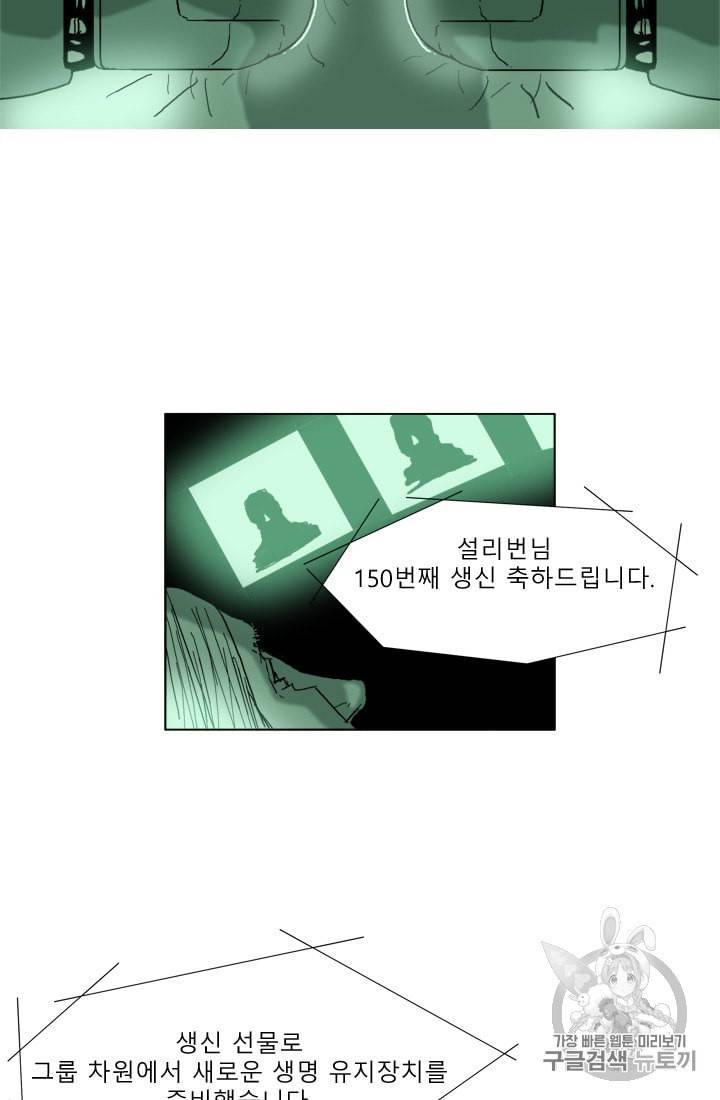 승리호 7화 14