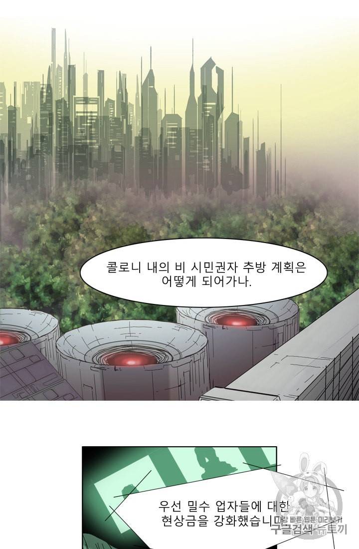 승리호 7화 16