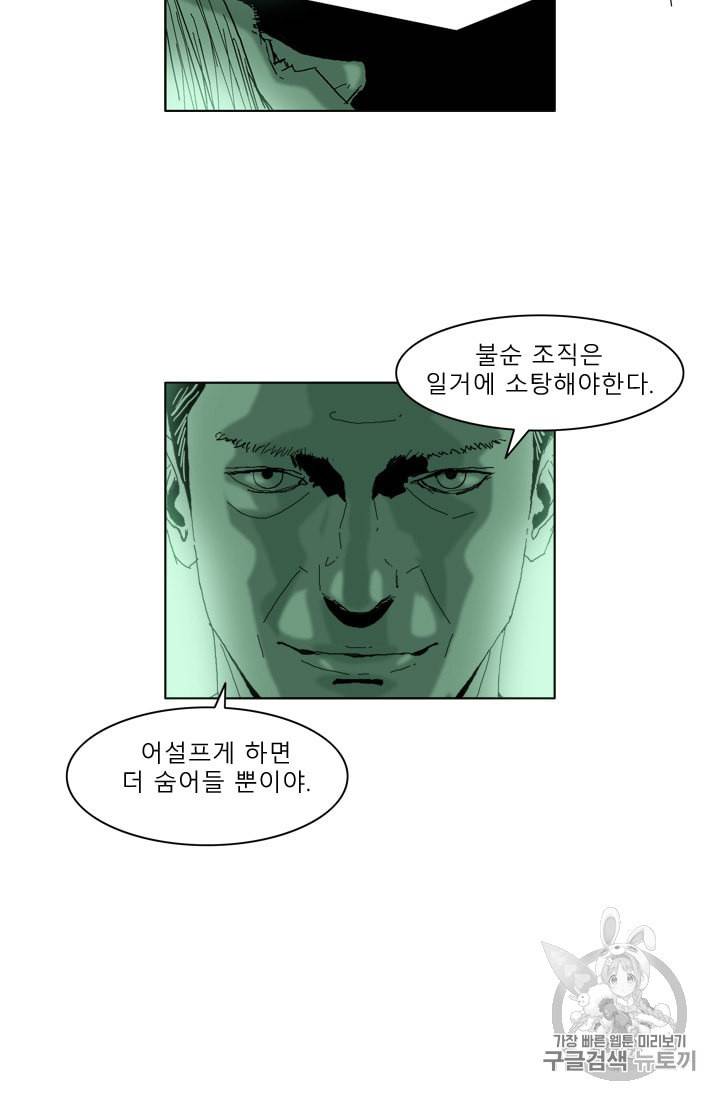 승리호 7화 17
