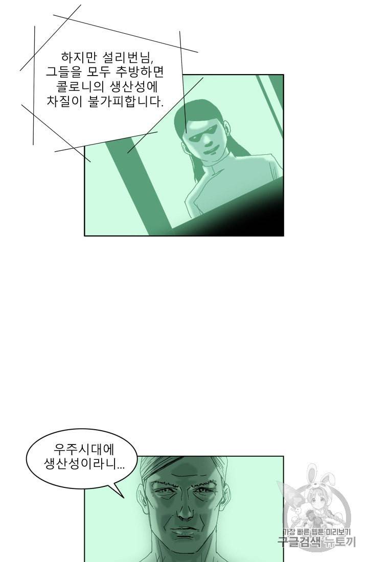 승리호 7화 18