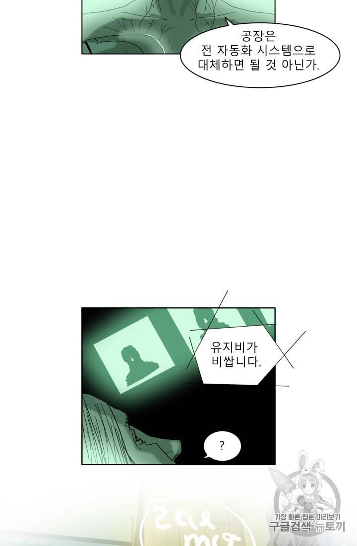 승리호 7화 19