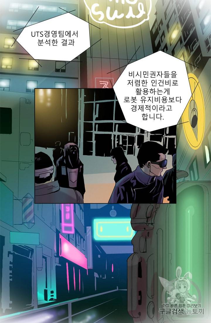 승리호 7화 20