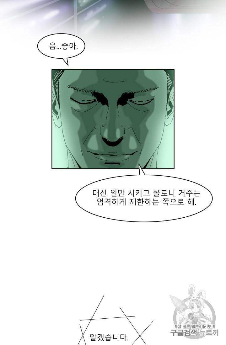 승리호 7화 21