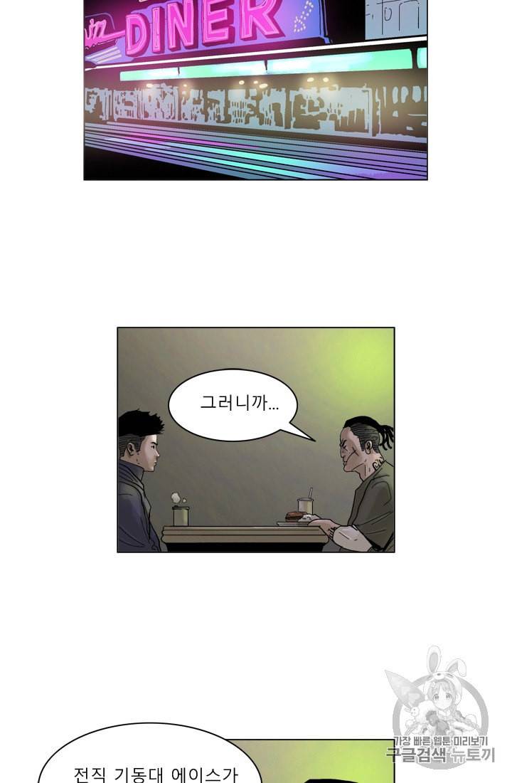 승리호 7화 24