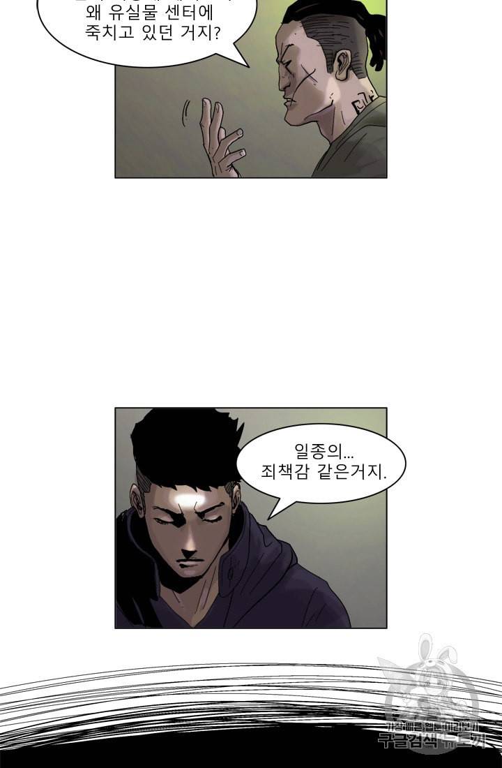 승리호 7화 25