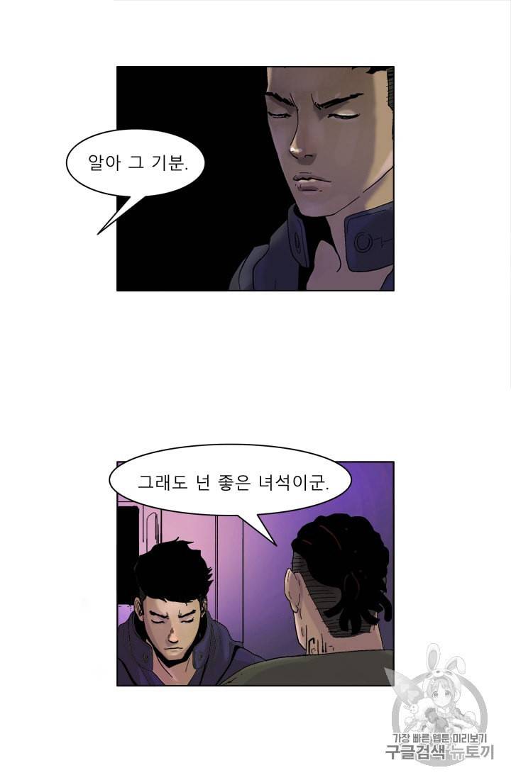 승리호 7화 30