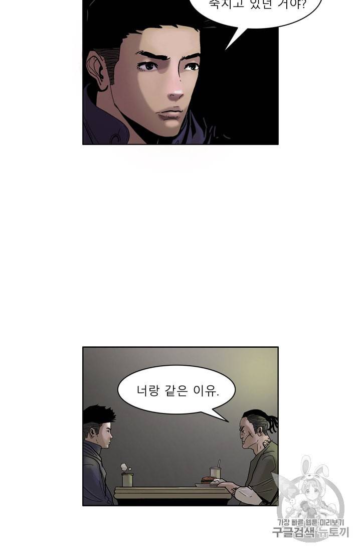승리호 7화 32