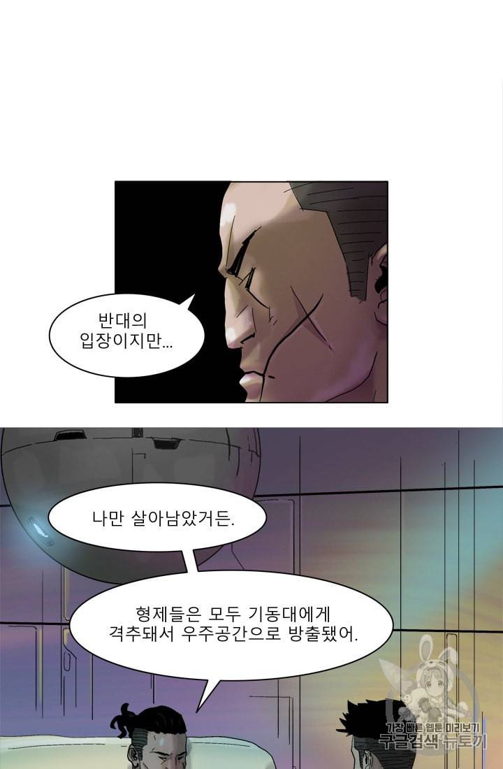 승리호 7화 33