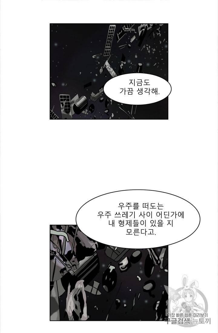 승리호 7화 35