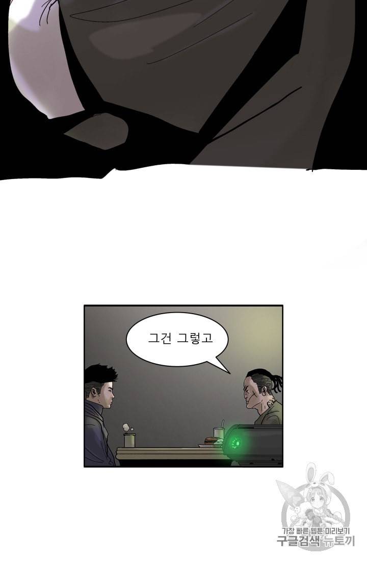 승리호 7화 37