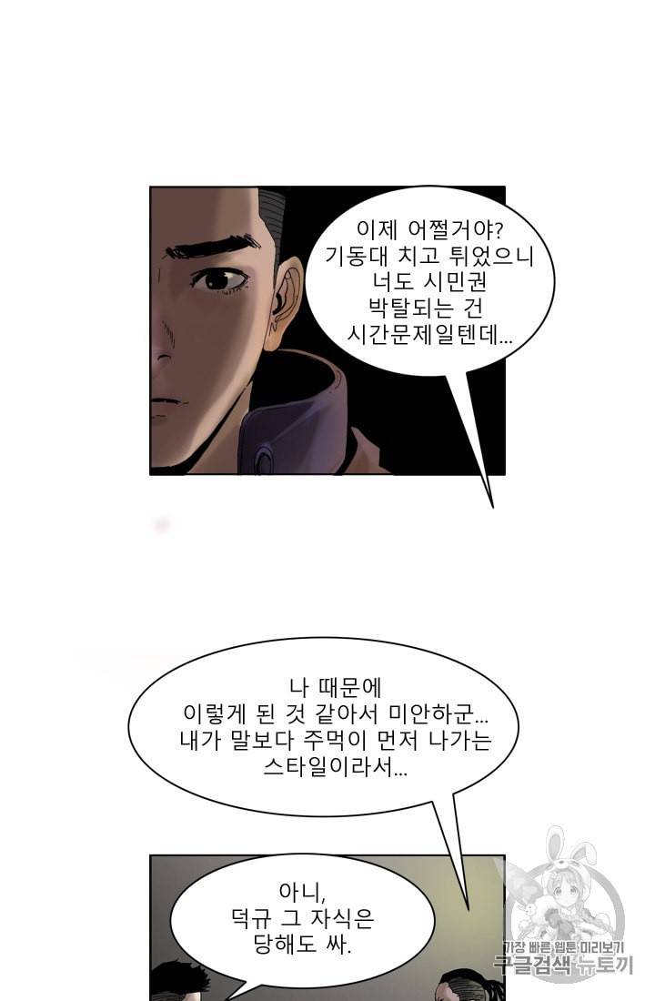 승리호 7화 38