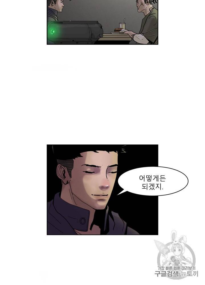 승리호 7화 39