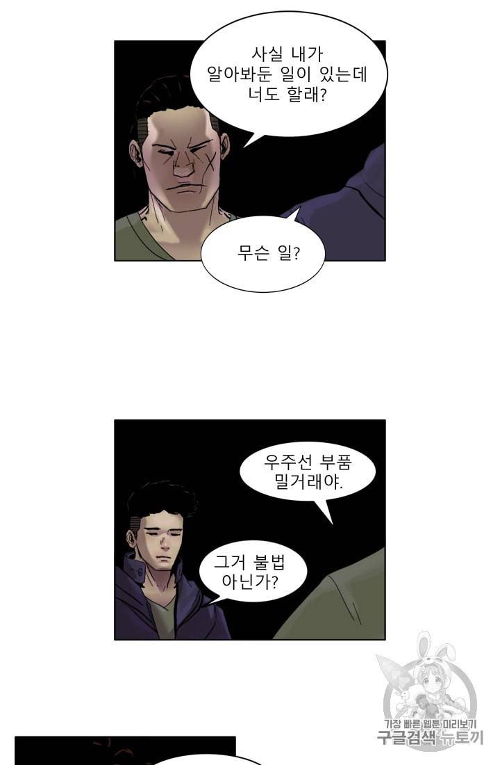 승리호 7화 40