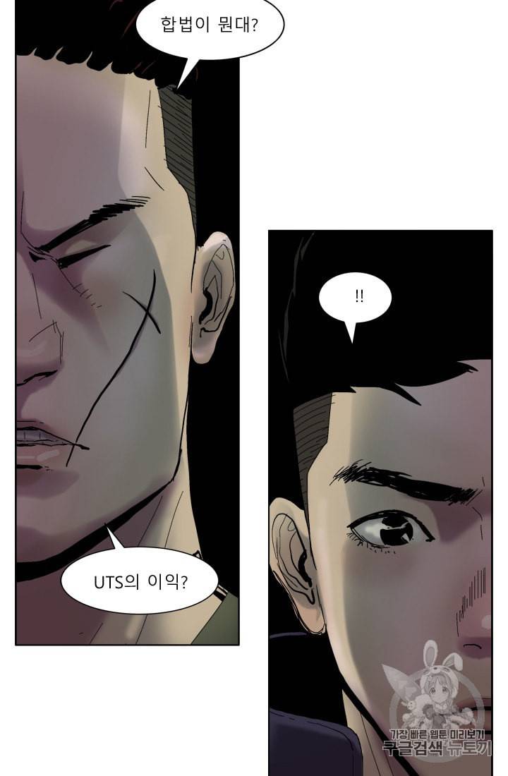 승리호 7화 41