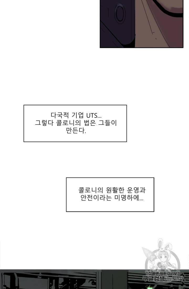 승리호 7화 42