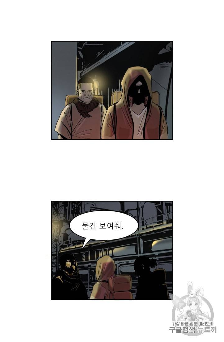 승리호 7화 45