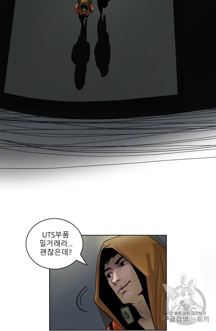 승리호 7화 48