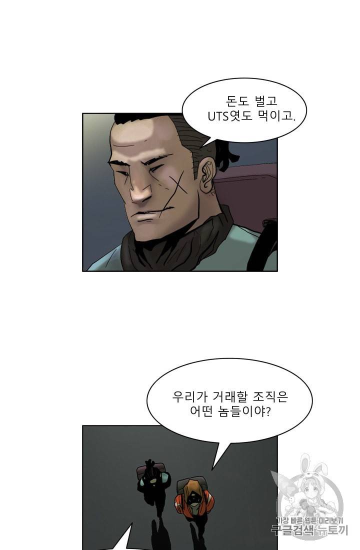 승리호 7화 49
