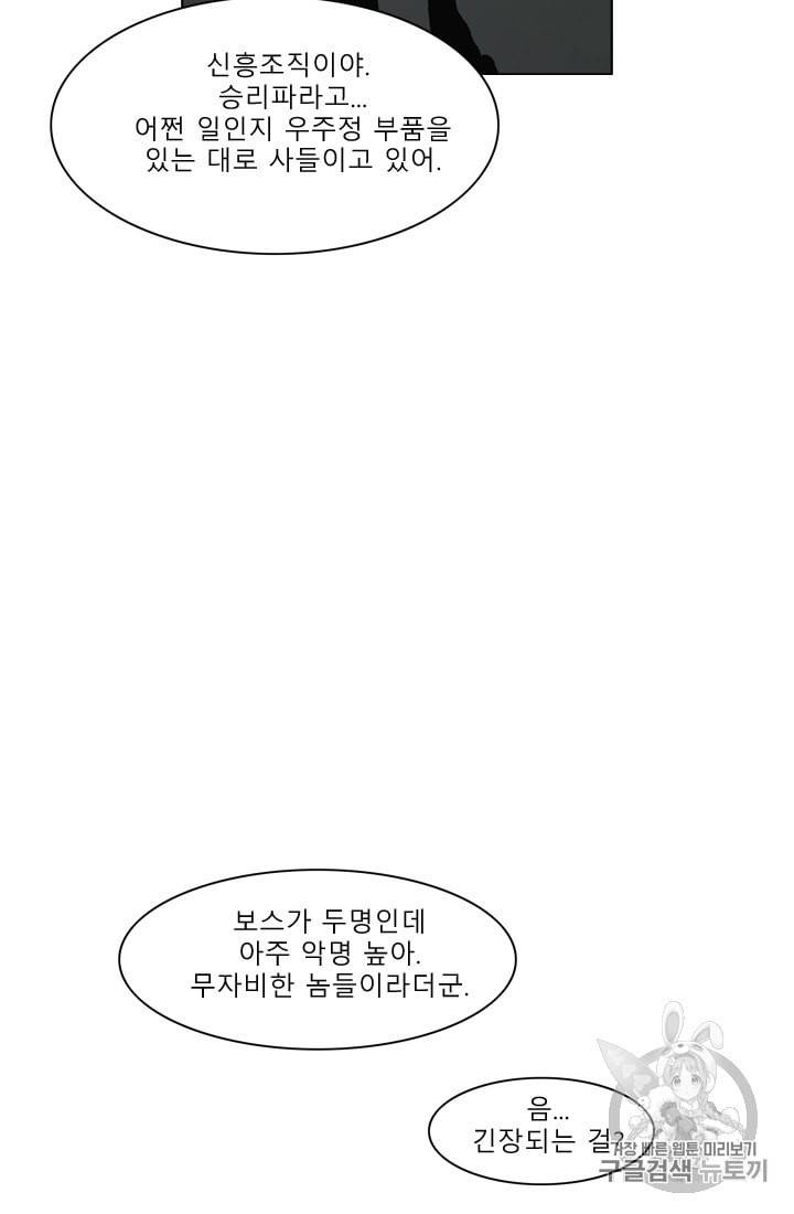 승리호 7화 50