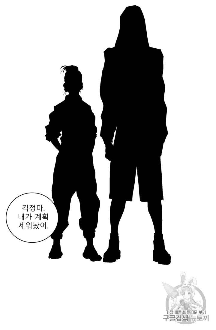승리호 7화 51