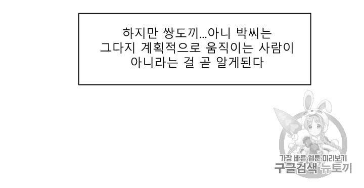 승리호 7화 52
