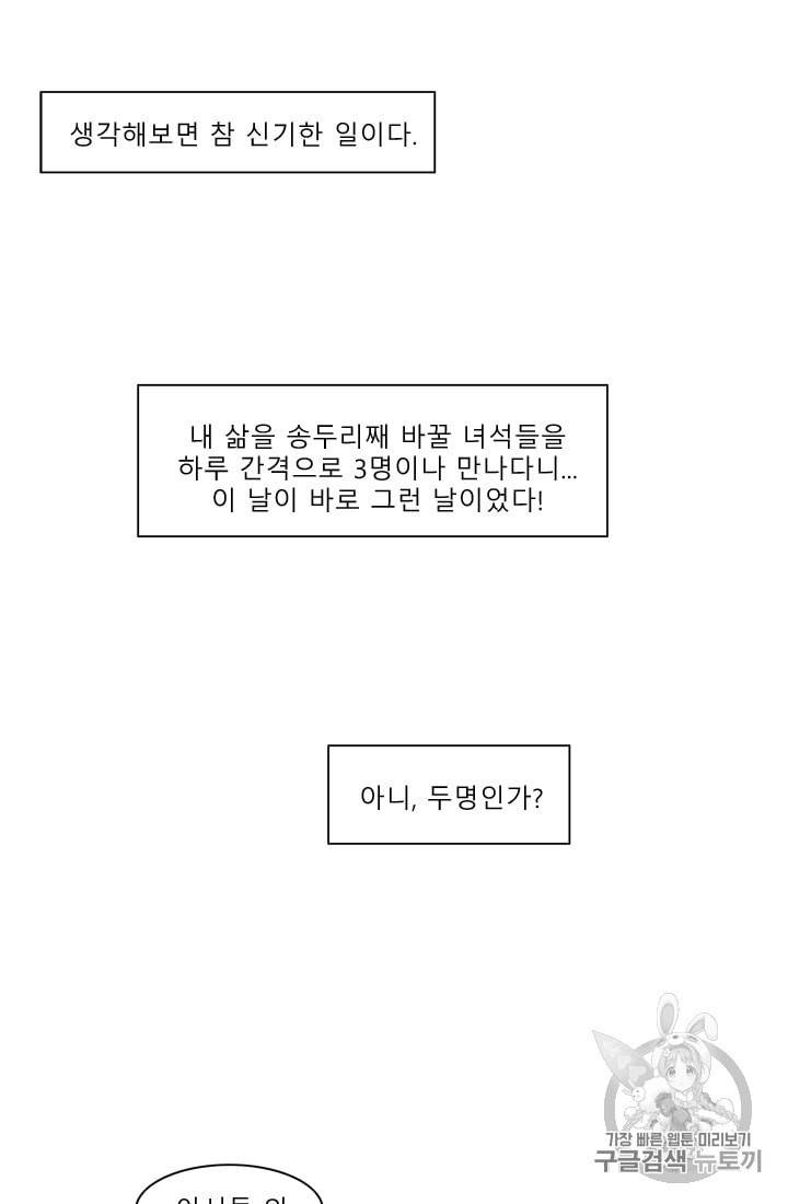 승리호 7화 53