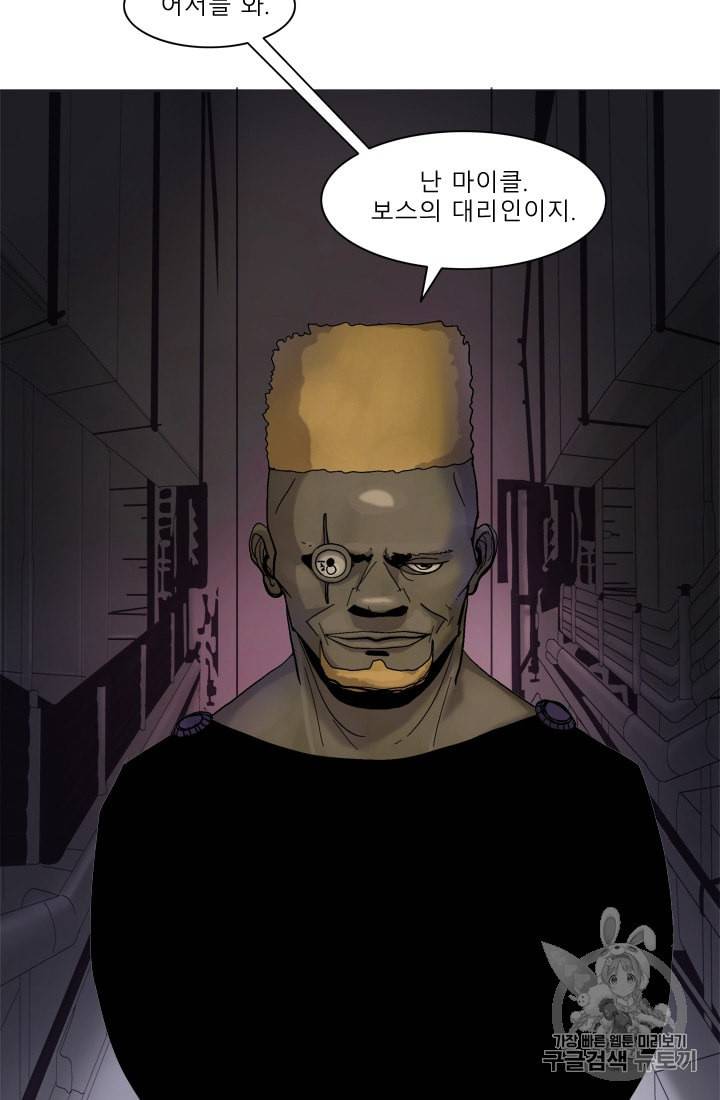 승리호 7화 54