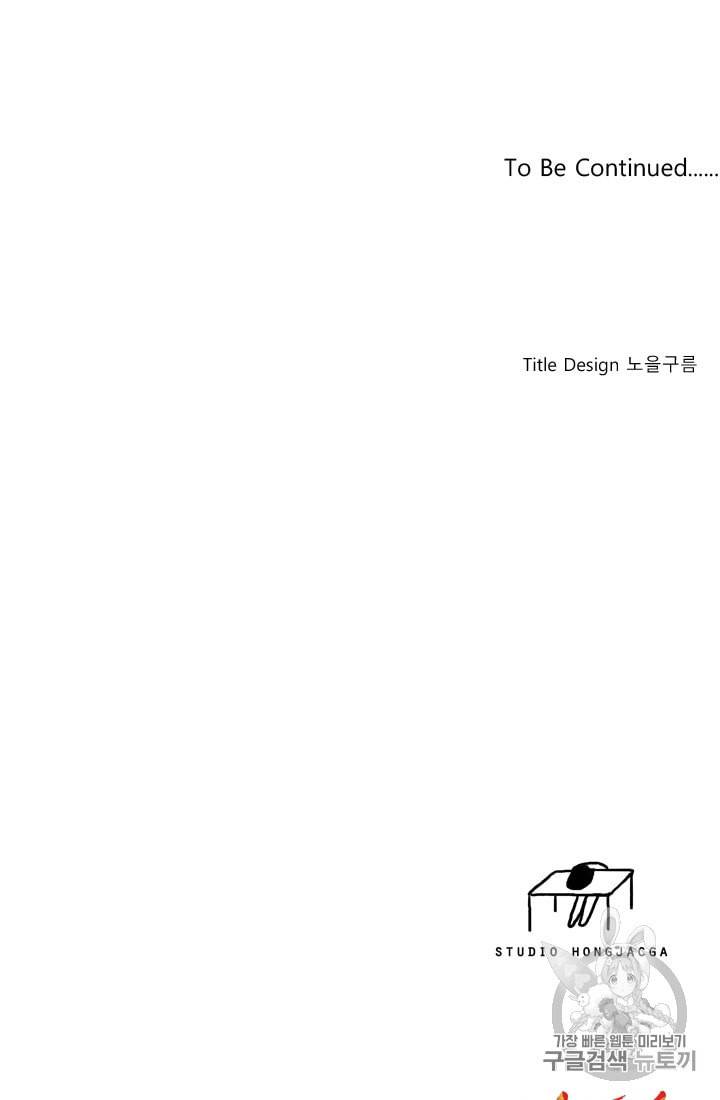 승리호 7화 56