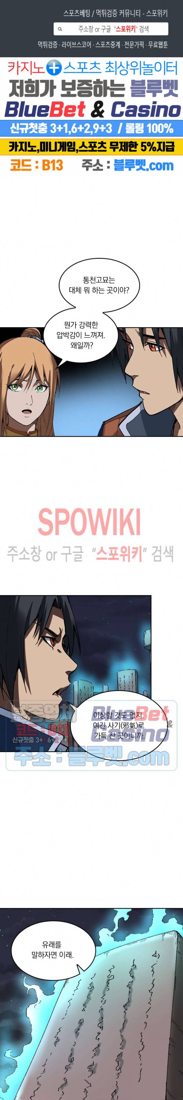 만계선종 226화 1