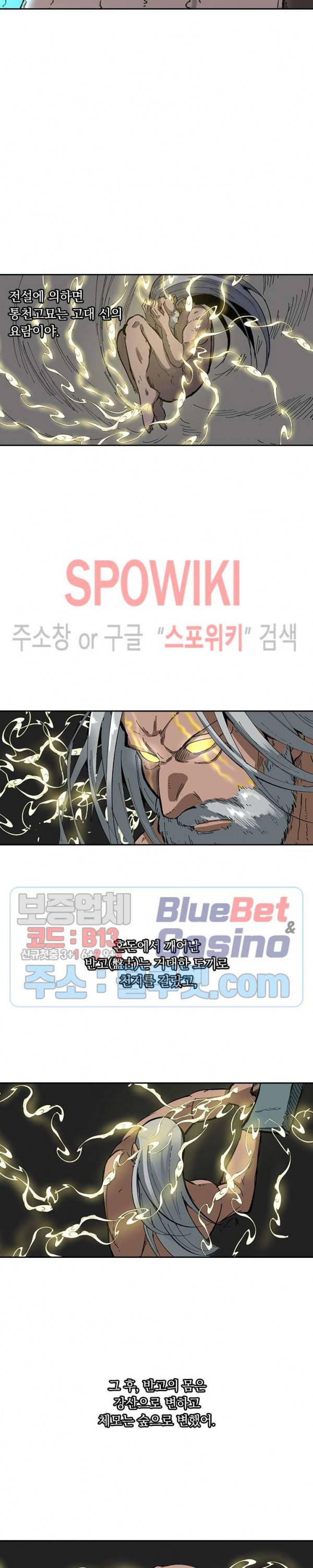 만계선종 226화 2