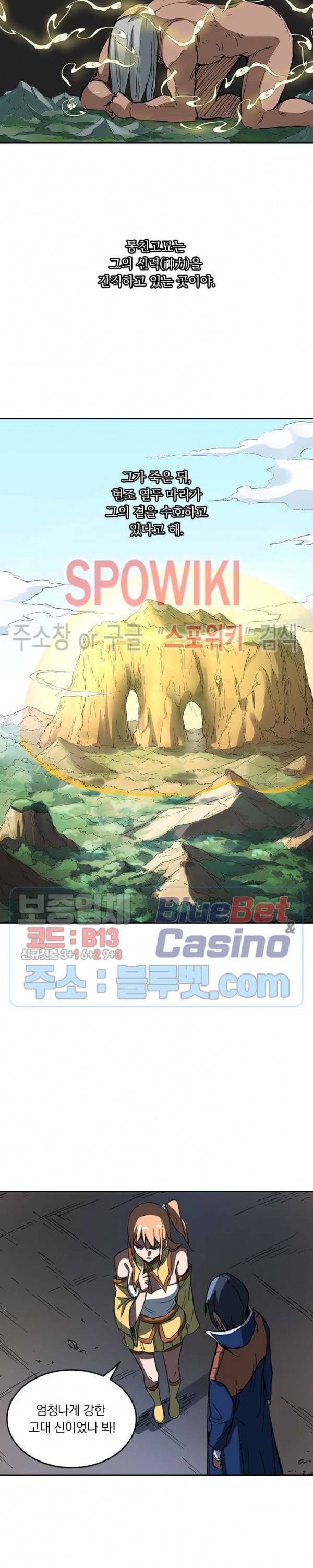 만계선종 226화 3
