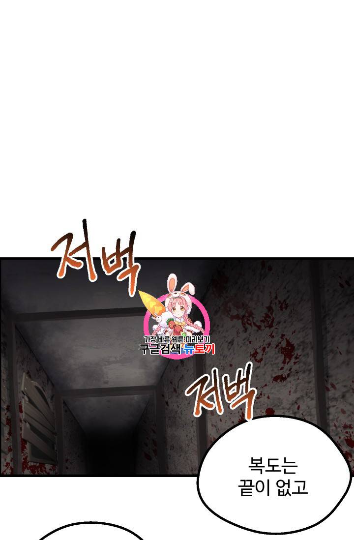 이계 검왕 생존기 47화 1