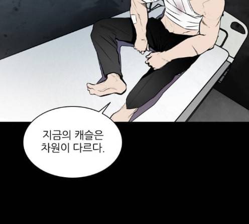 캐슬 33화 2