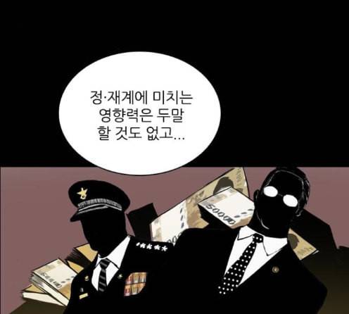 캐슬 33화 3