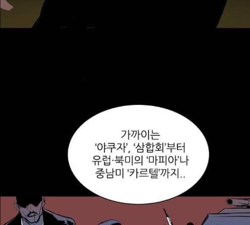 캐슬 33화 4