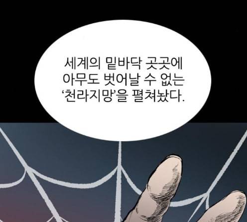 캐슬 33화 6