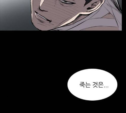 캐슬 33화 9