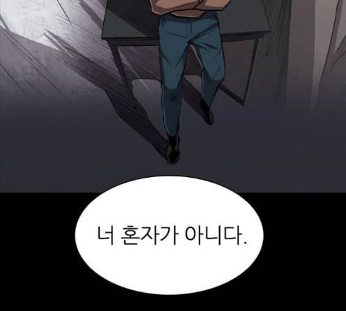 캐슬 33화 11