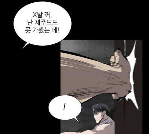 캐슬 33화 14