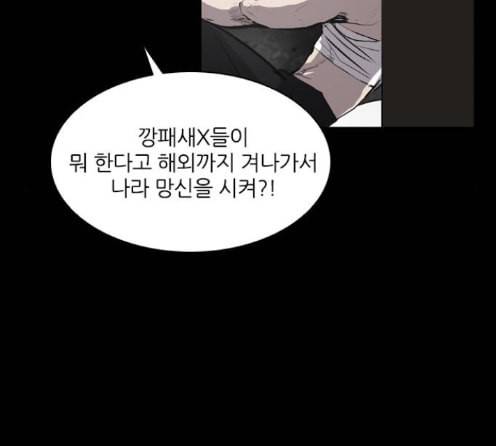 캐슬 33화 15