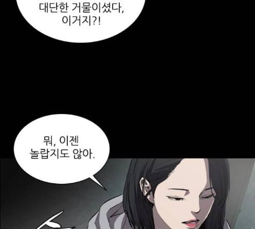 캐슬 33화 17
