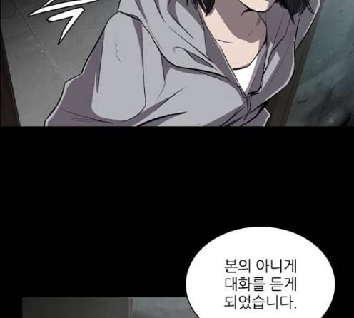 캐슬 33화 18