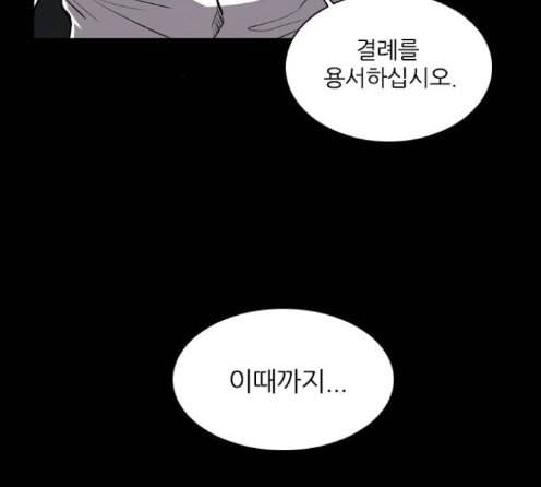 캐슬 33화 20