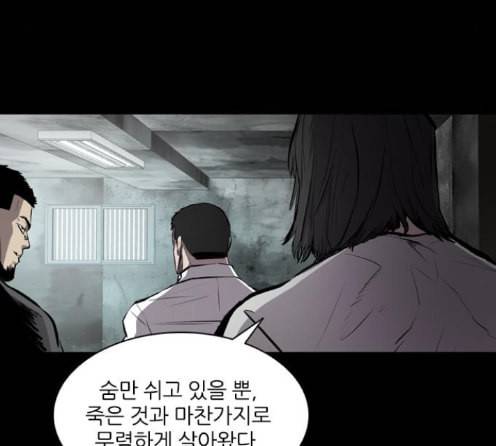 캐슬 33화 21