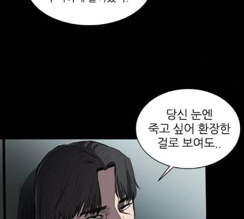 캐슬 33화 22