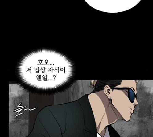 캐슬 33화 24